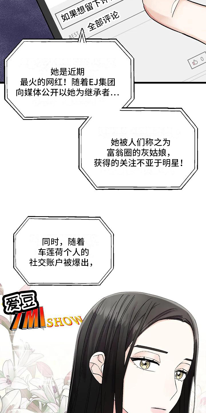 第4章：黑粉14