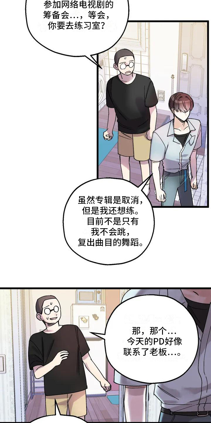 第3章：心神不宁13
