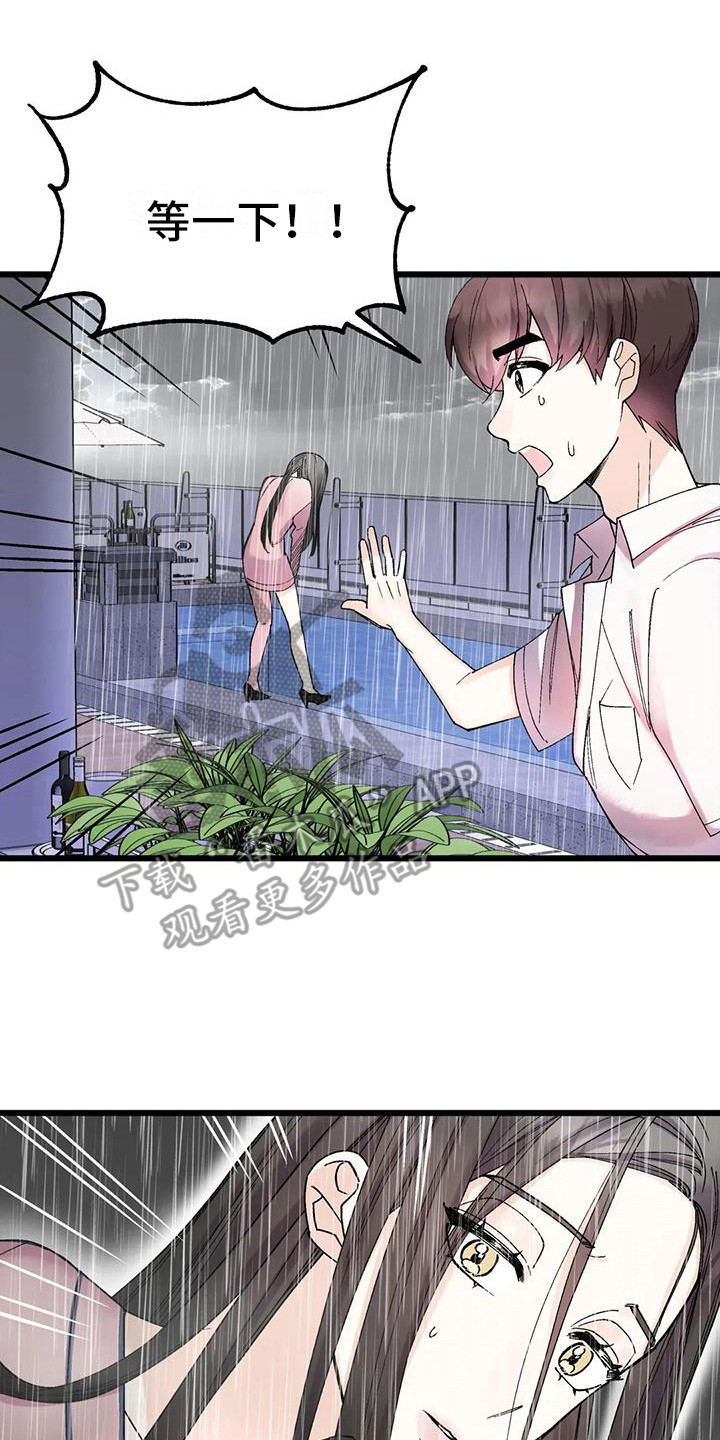 第9章：在哪见过6