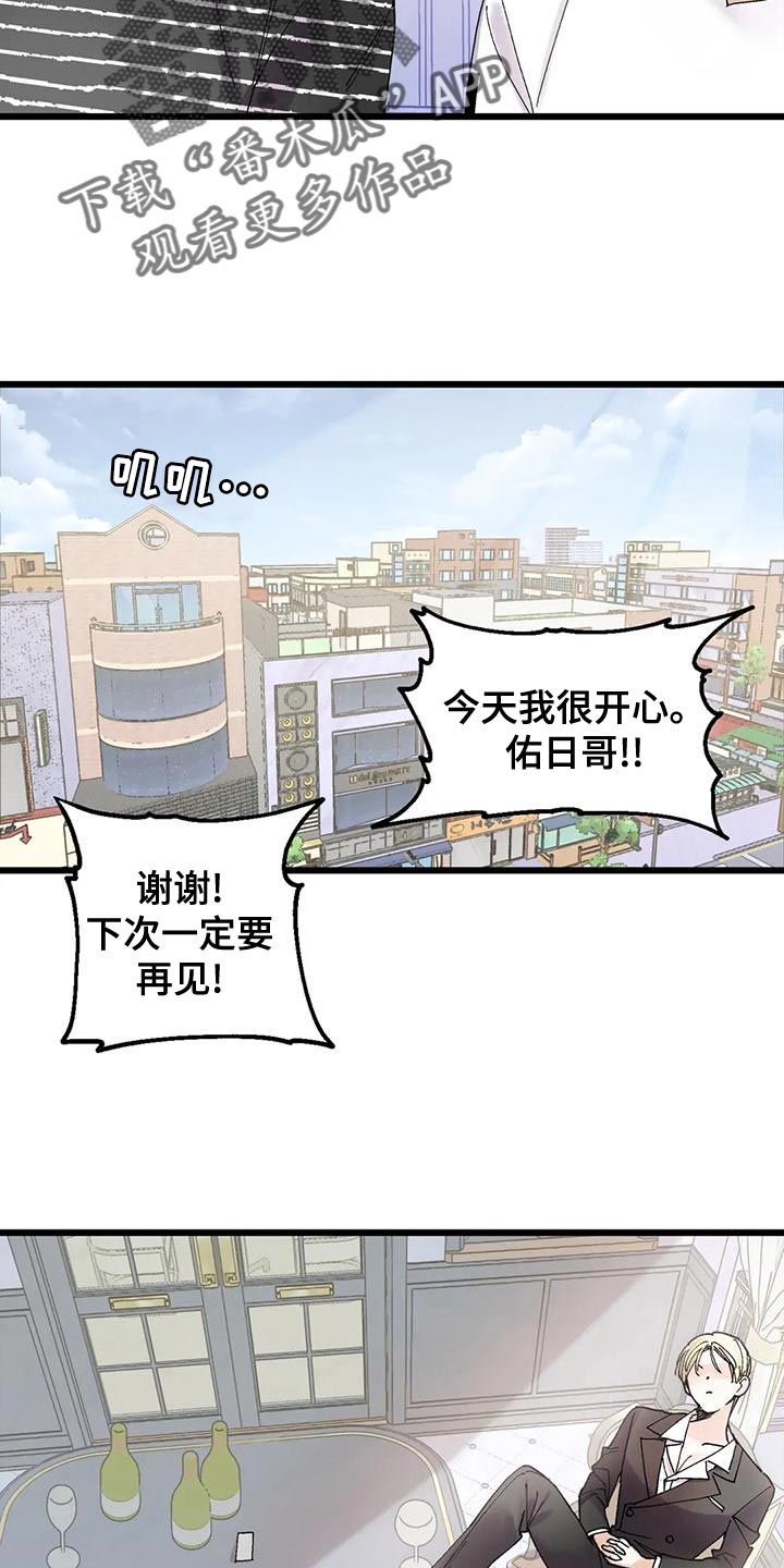 第31章：我们喝酒吧10