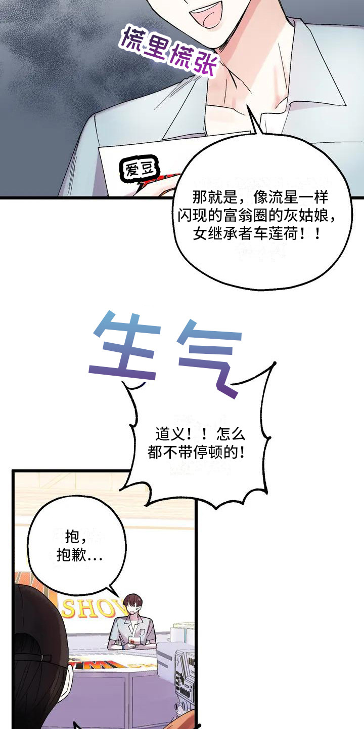 第3章：心神不宁8