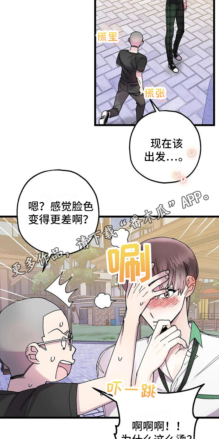第19章：脸红10