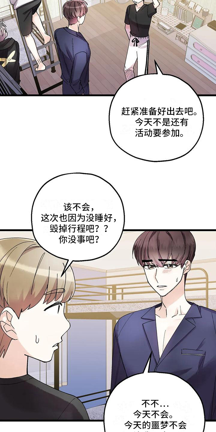 第7章：舍不得放手19
