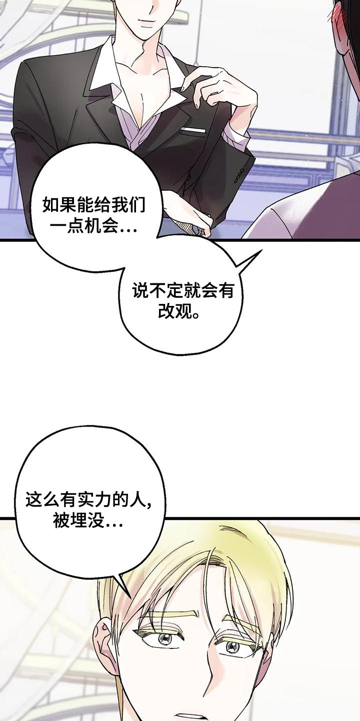 第31章：我们喝酒吧8