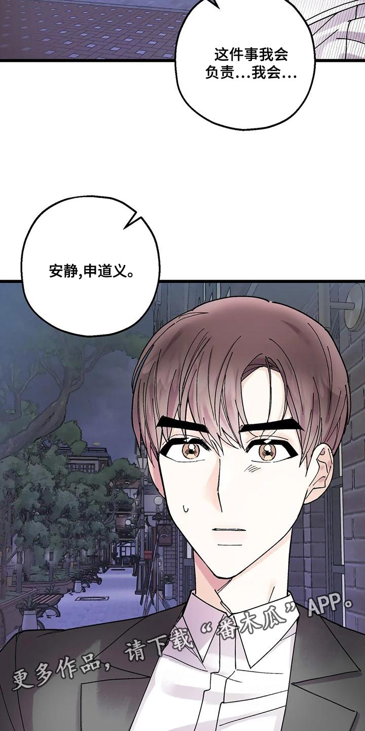 第26章：要滚的是你27