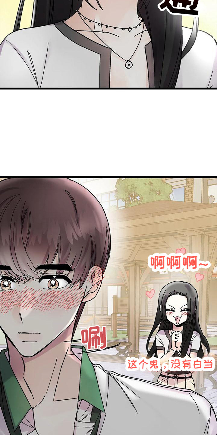 第19章：脸红8