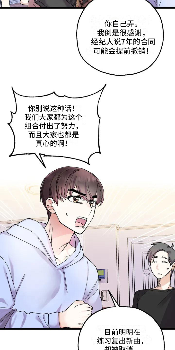 第1章：争吵14