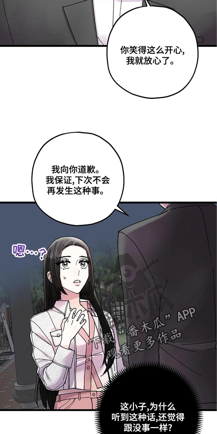 第27章：气人6