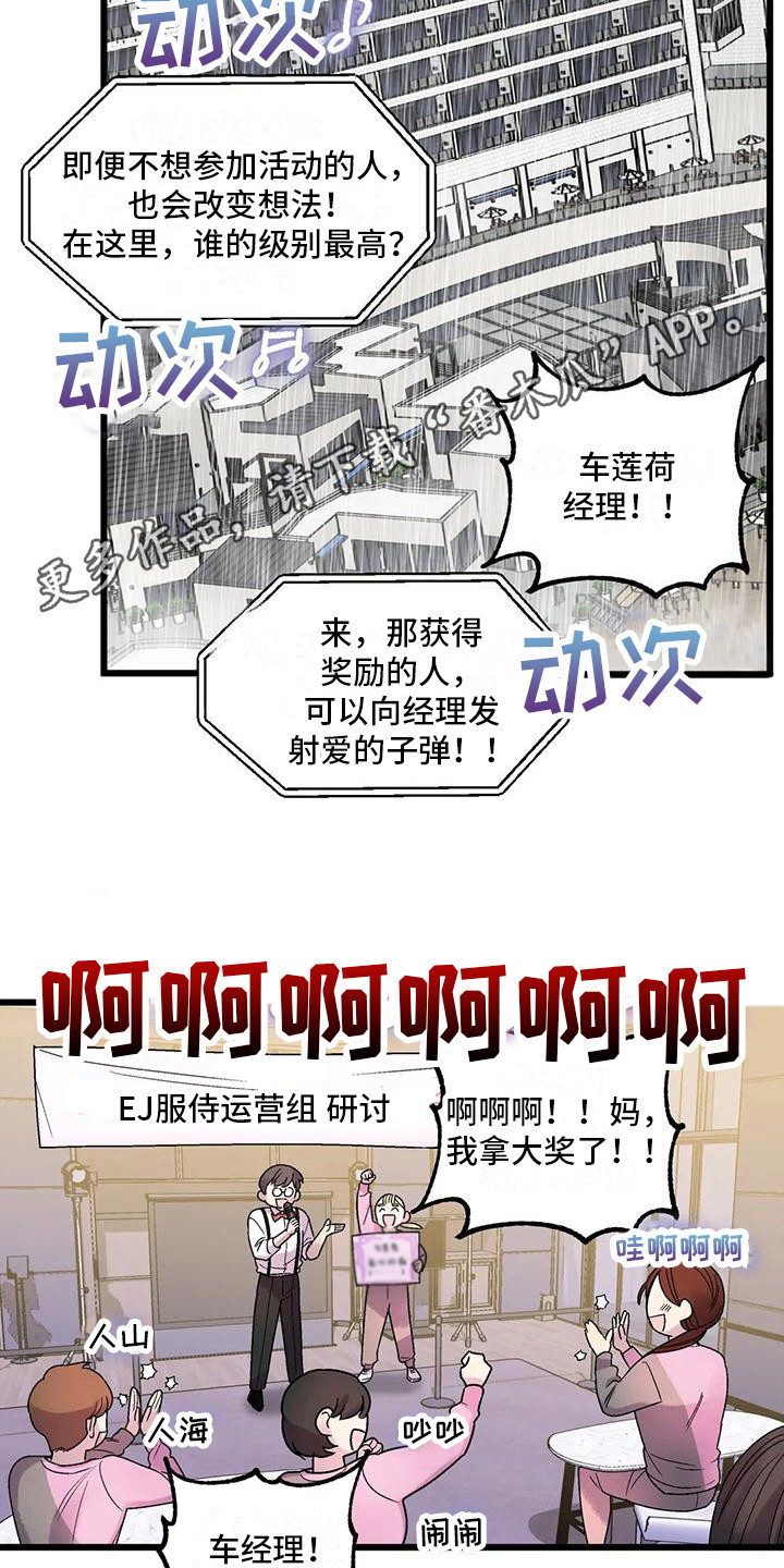 第8章：添麻烦9
