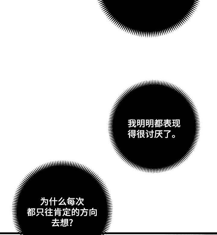 第27章：气人7