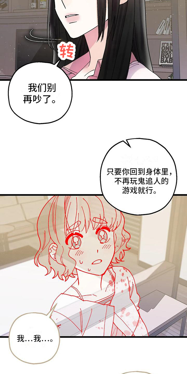 第23章：又消失了6