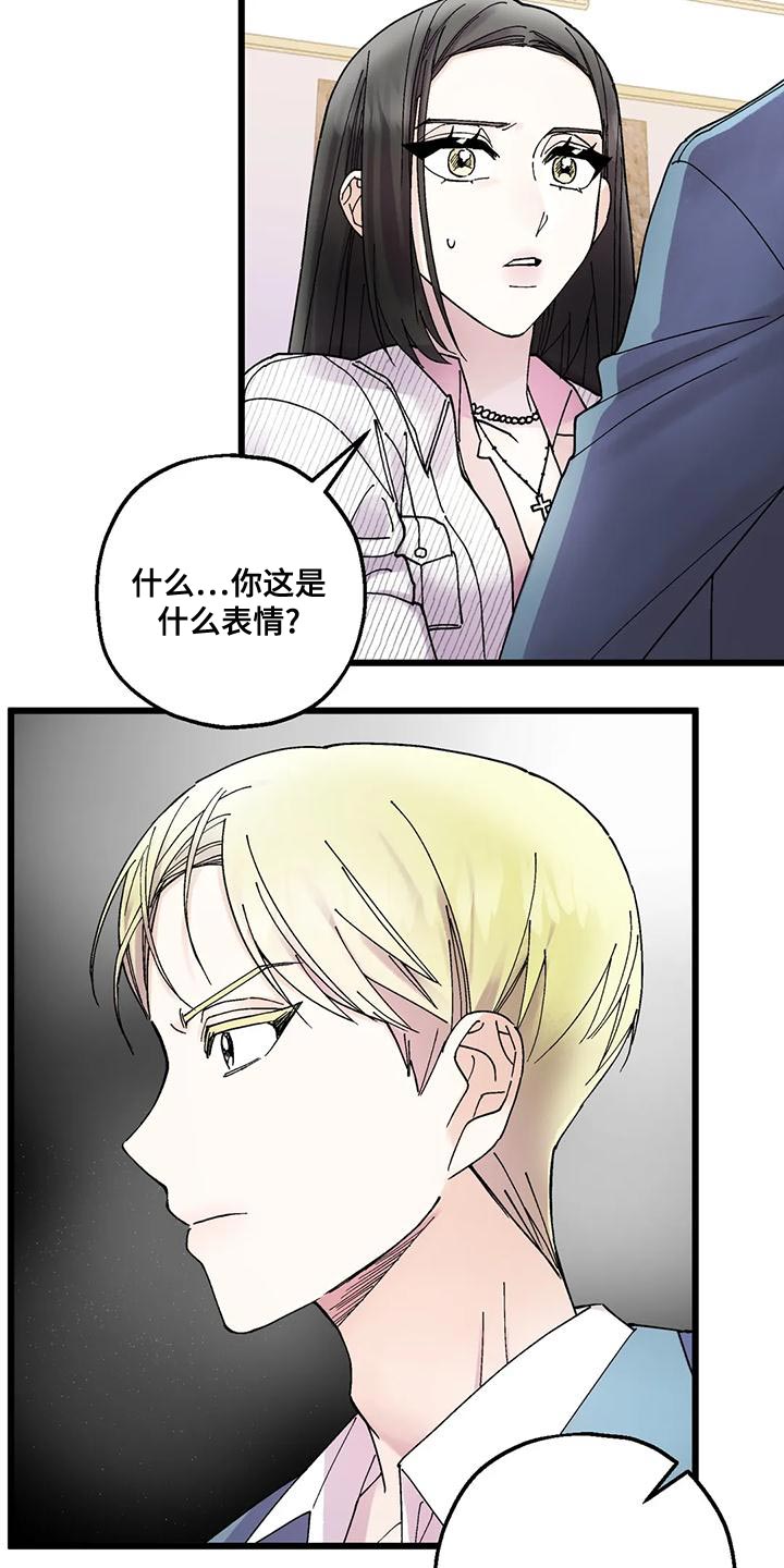 第26章：要滚的是你8