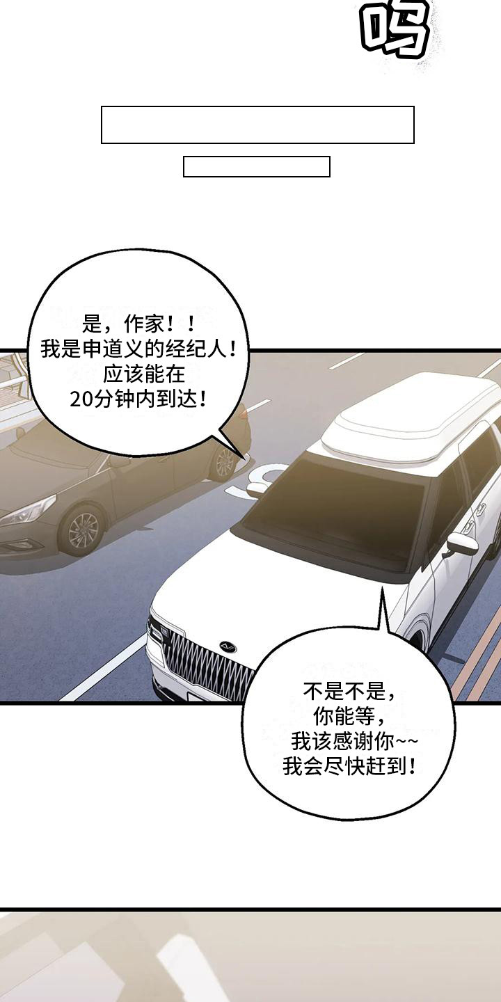 第4章：黑粉11