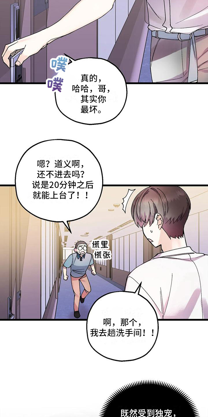 第8章：添麻烦13