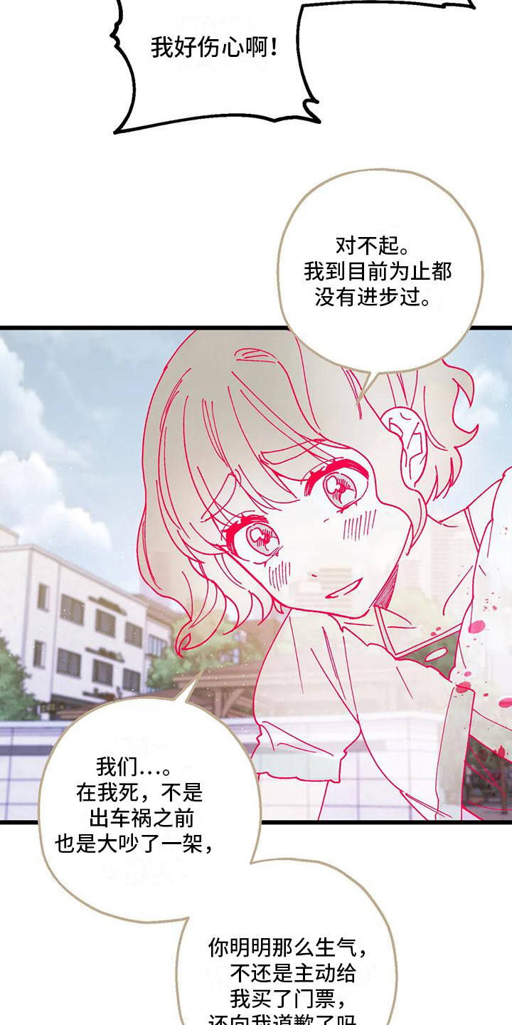 第21章：嫉妒22