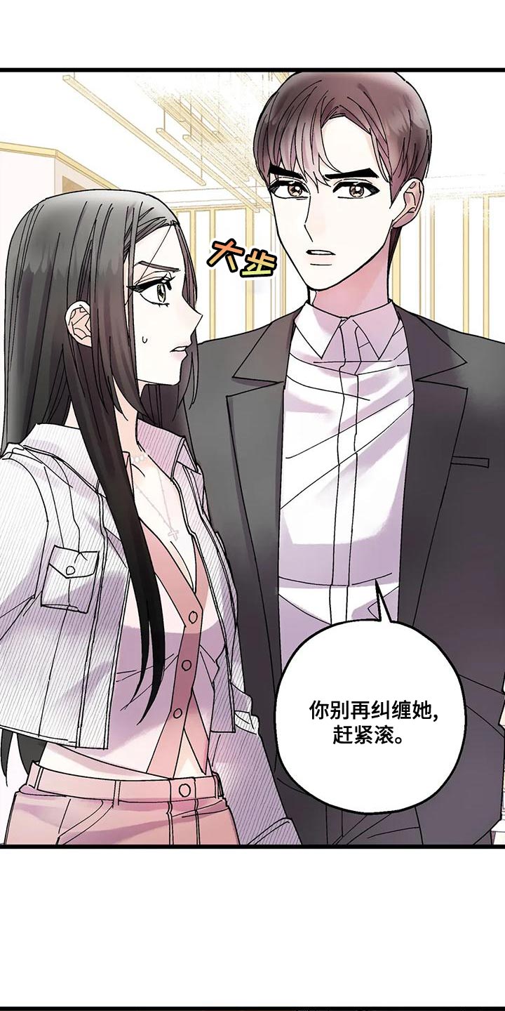 第26章：要滚的是你16