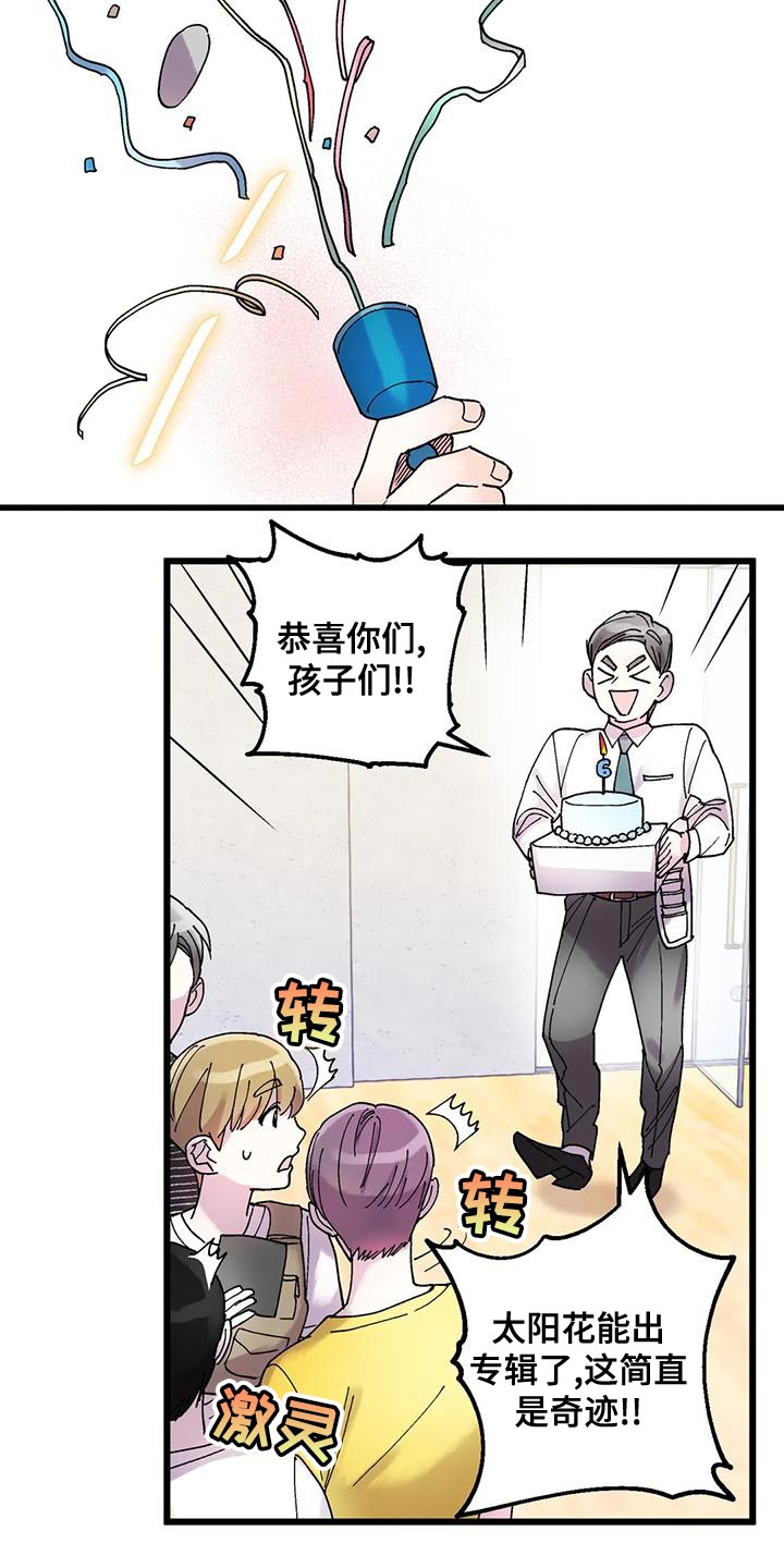 第30章：缘分7