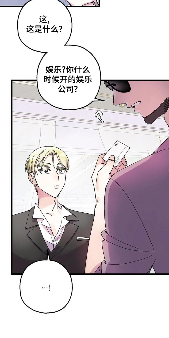 第31章：我们喝酒吧14