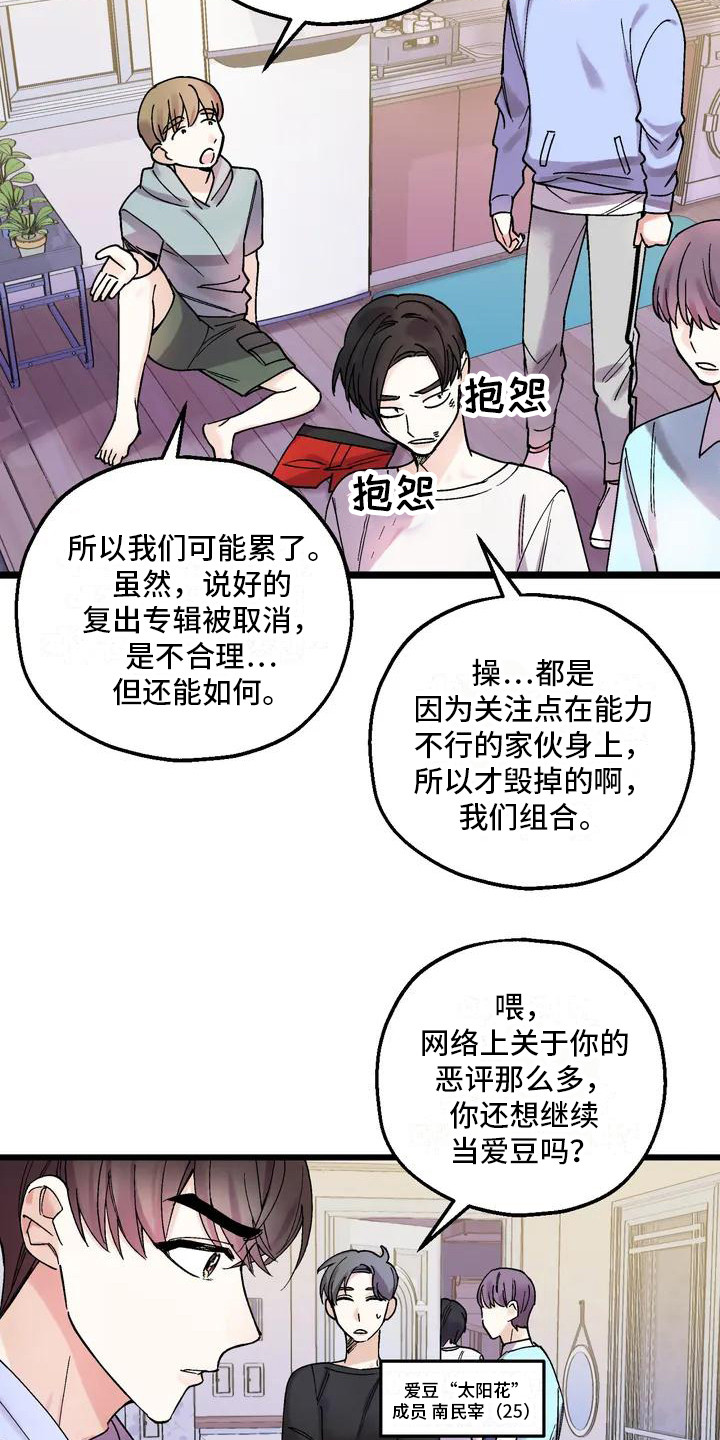 第1章：争吵16