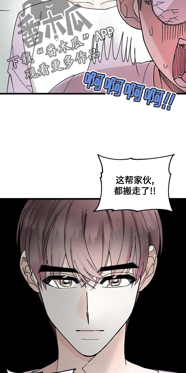 第32章：放弃的时候17