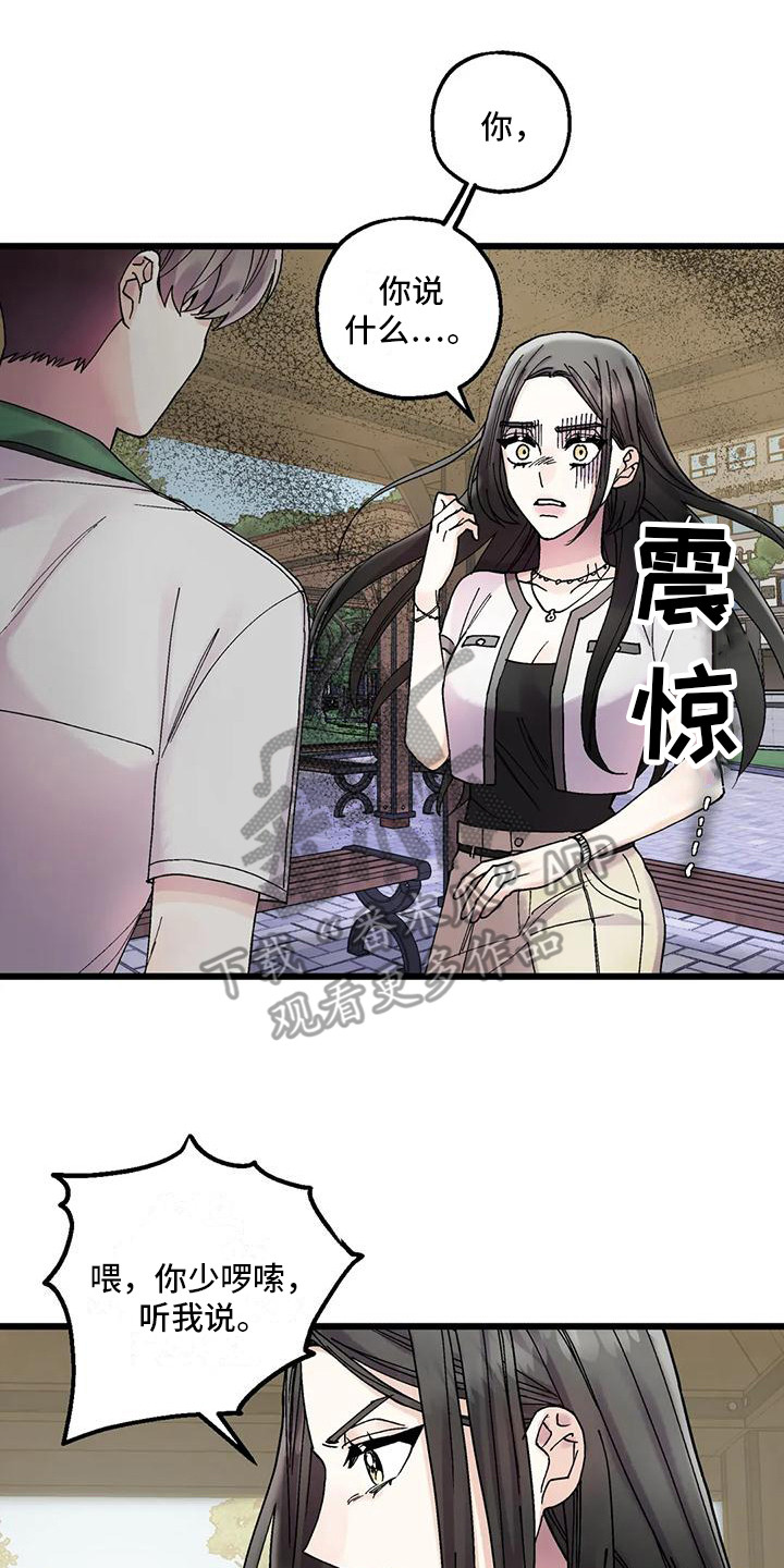 第17章：哭泣8
