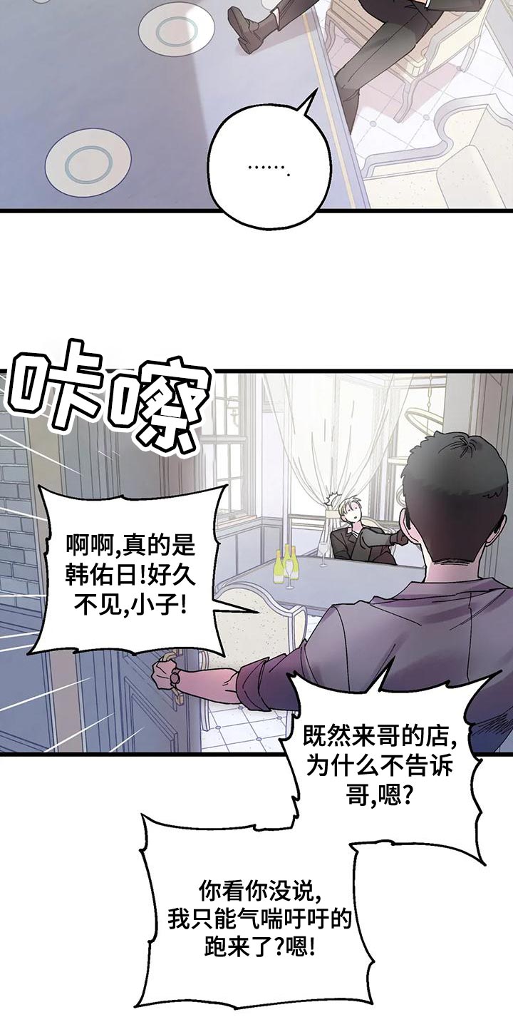 第31章：我们喝酒吧11