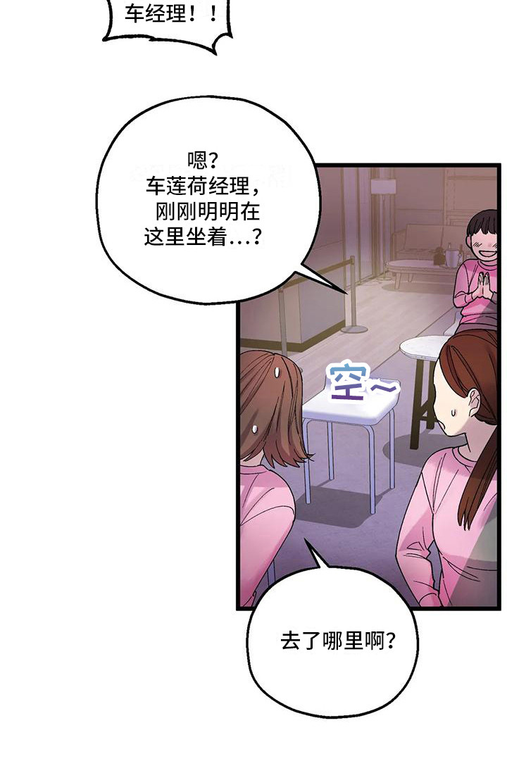第8章：添麻烦10