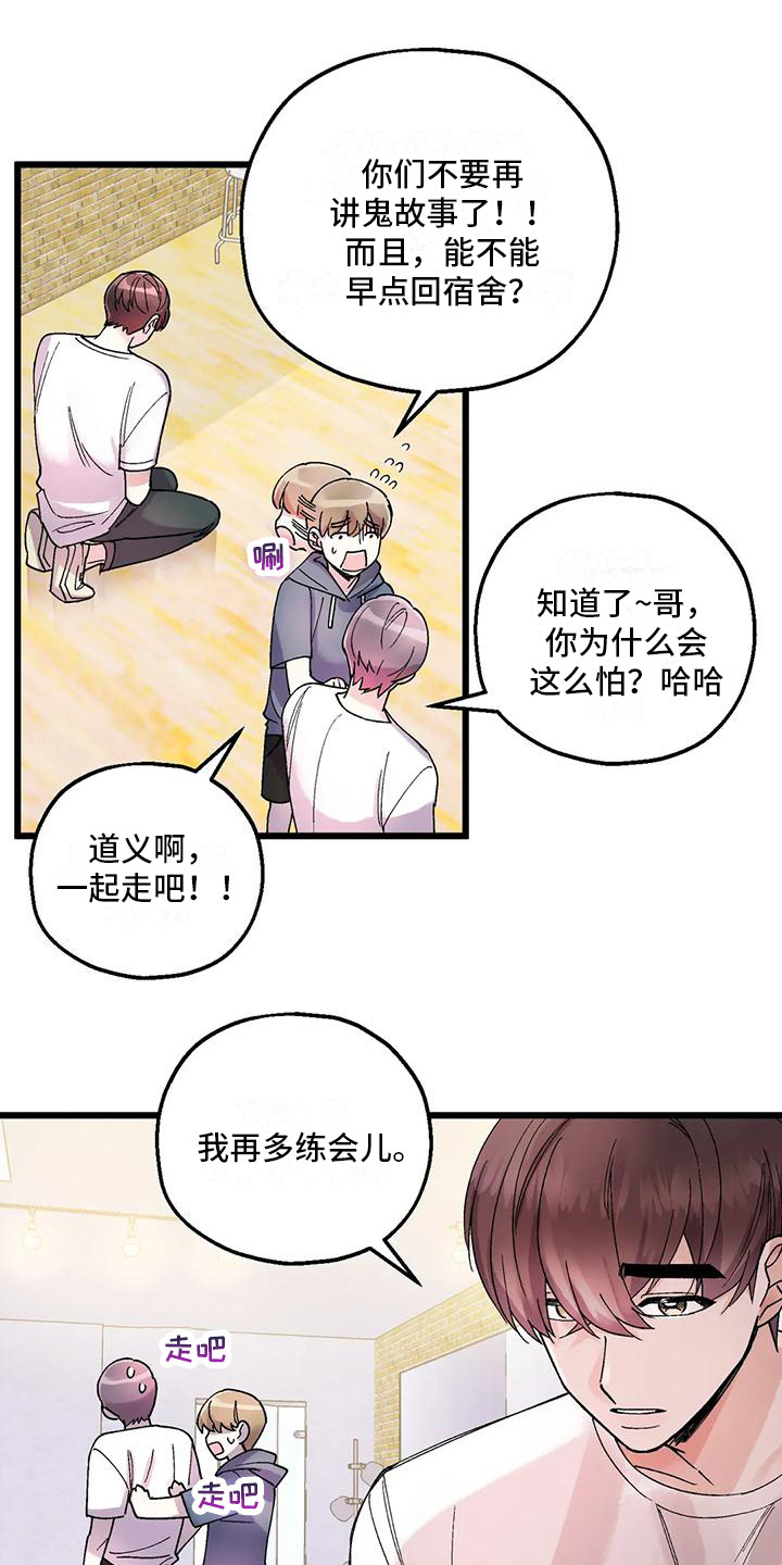第6章：鬼魂8