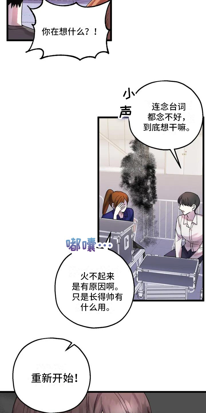 第3章：心神不宁9