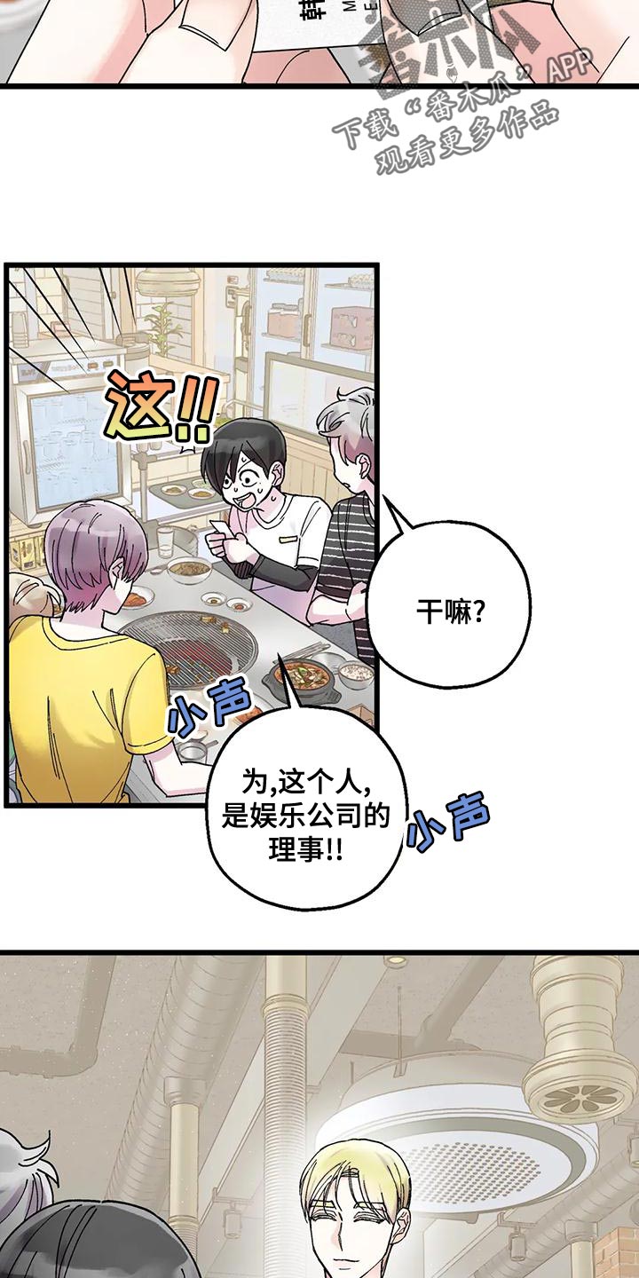 第30章：缘分24