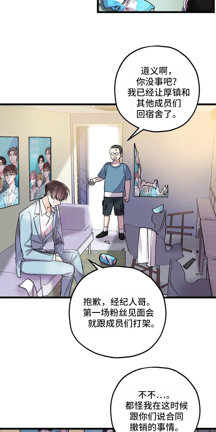 第1章：争吵3