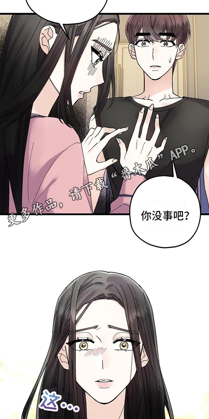 第11章：附身10