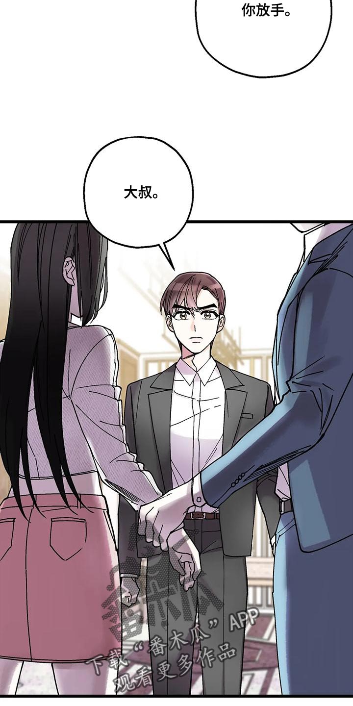 第26章：要滚的是你9