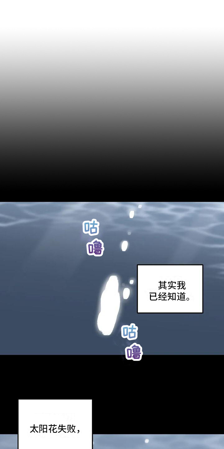 第7章：舍不得放手5