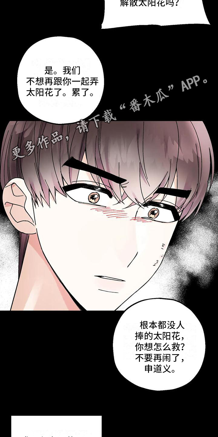 第7章：舍不得放手10