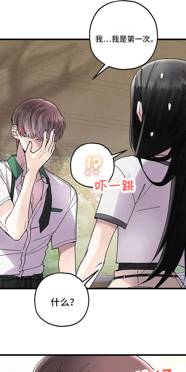 第17章：哭泣22