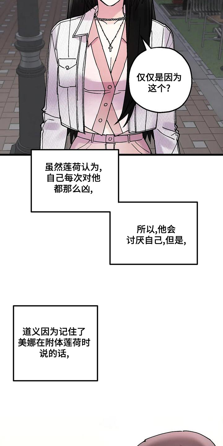 第27章：气人13