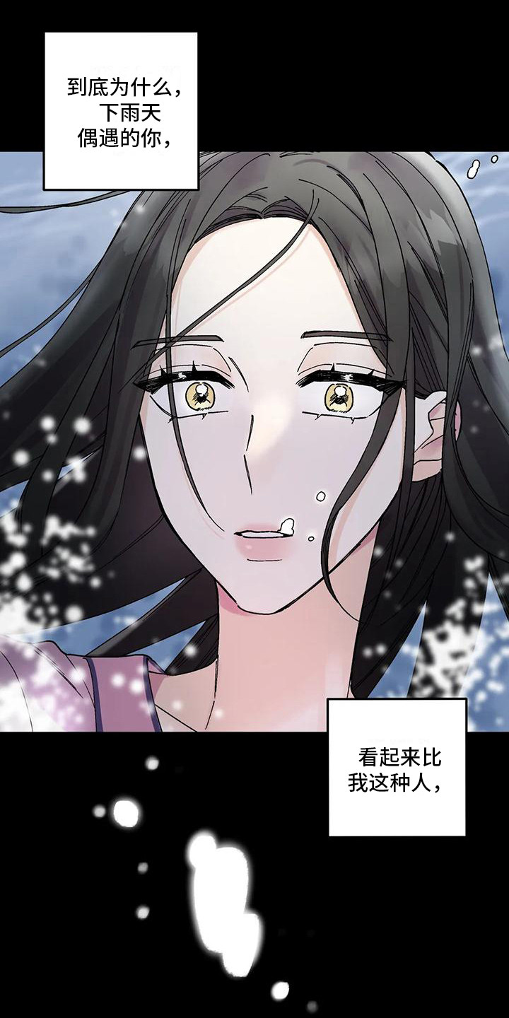 第7章：舍不得放手15