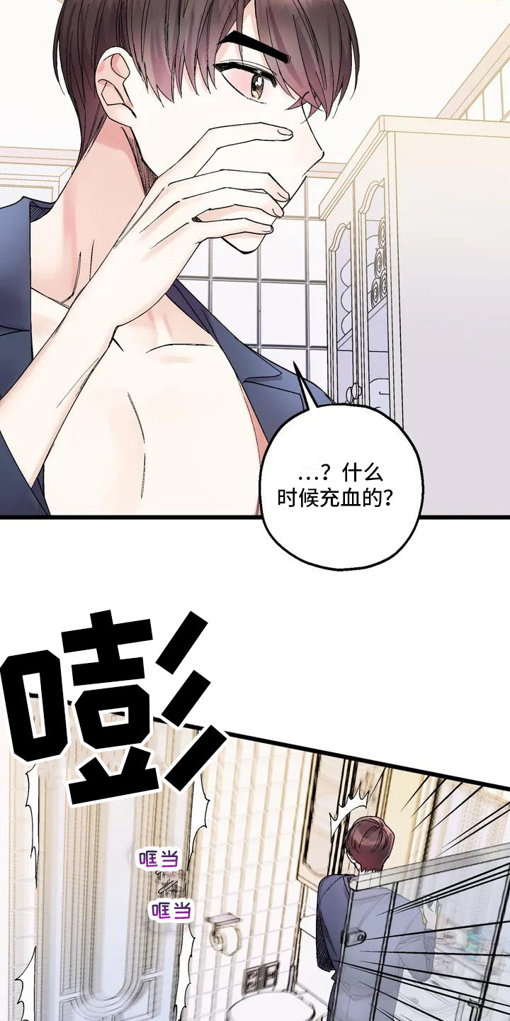 第2章：鬼压床5