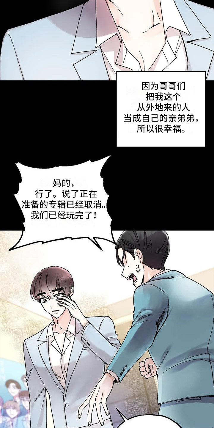 第7章：舍不得放手8
