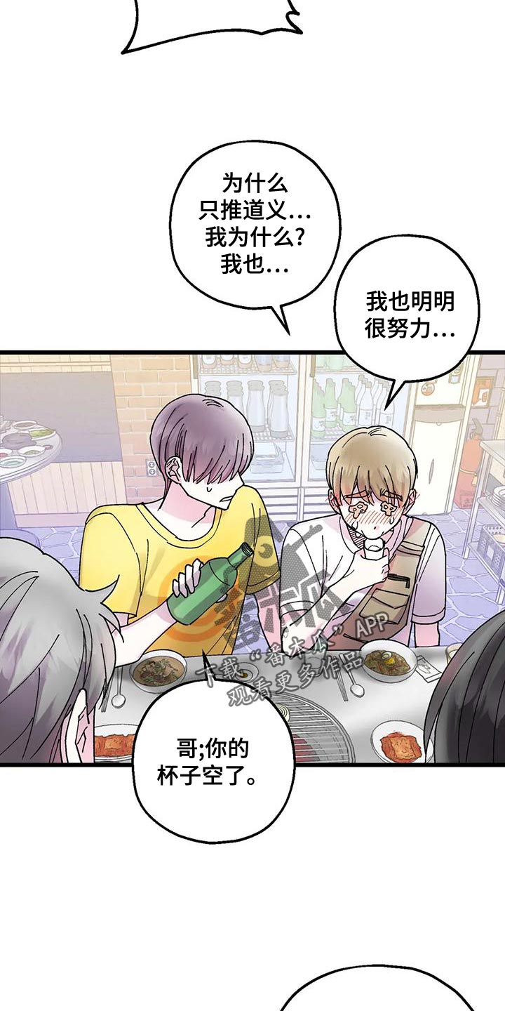 第30章：缘分19