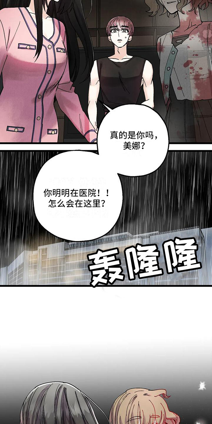 第10章：事故15