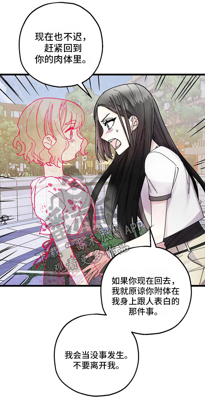 第21章：嫉妒14