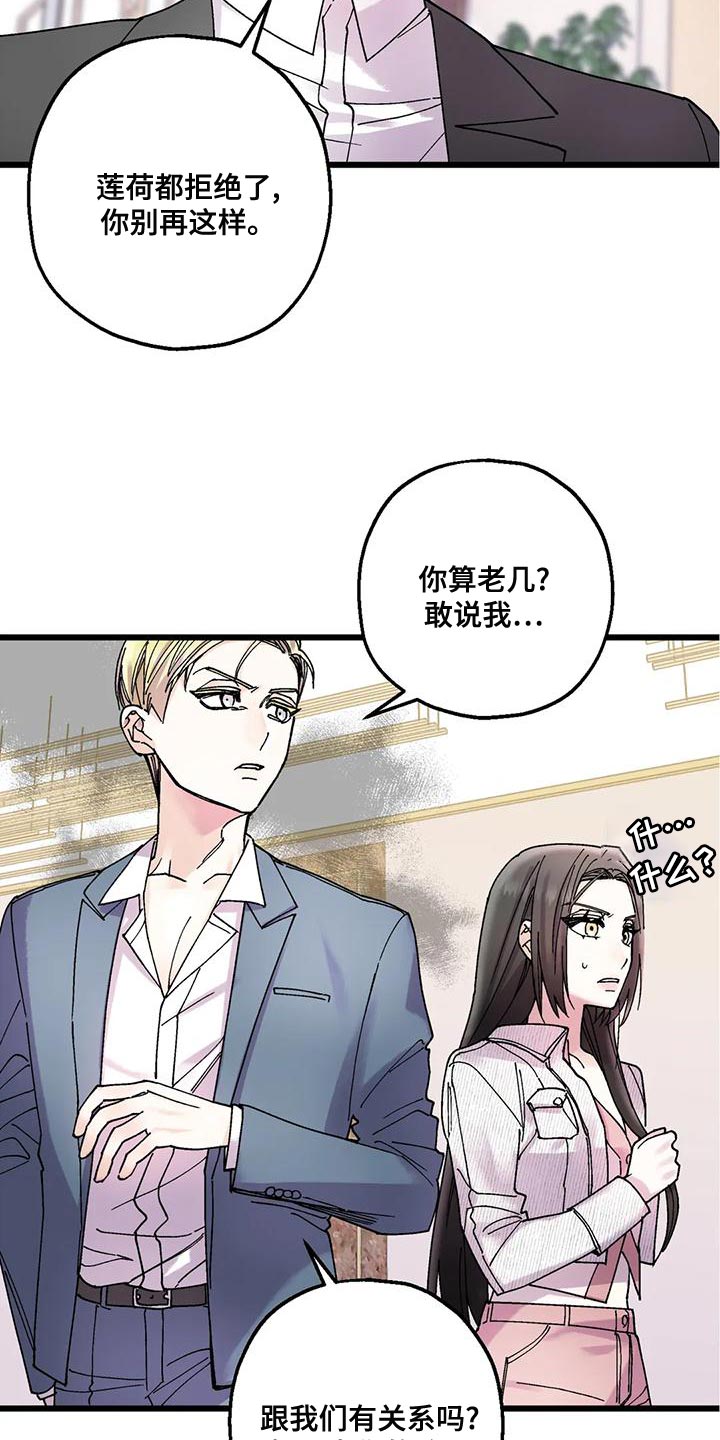 第26章：要滚的是你13
