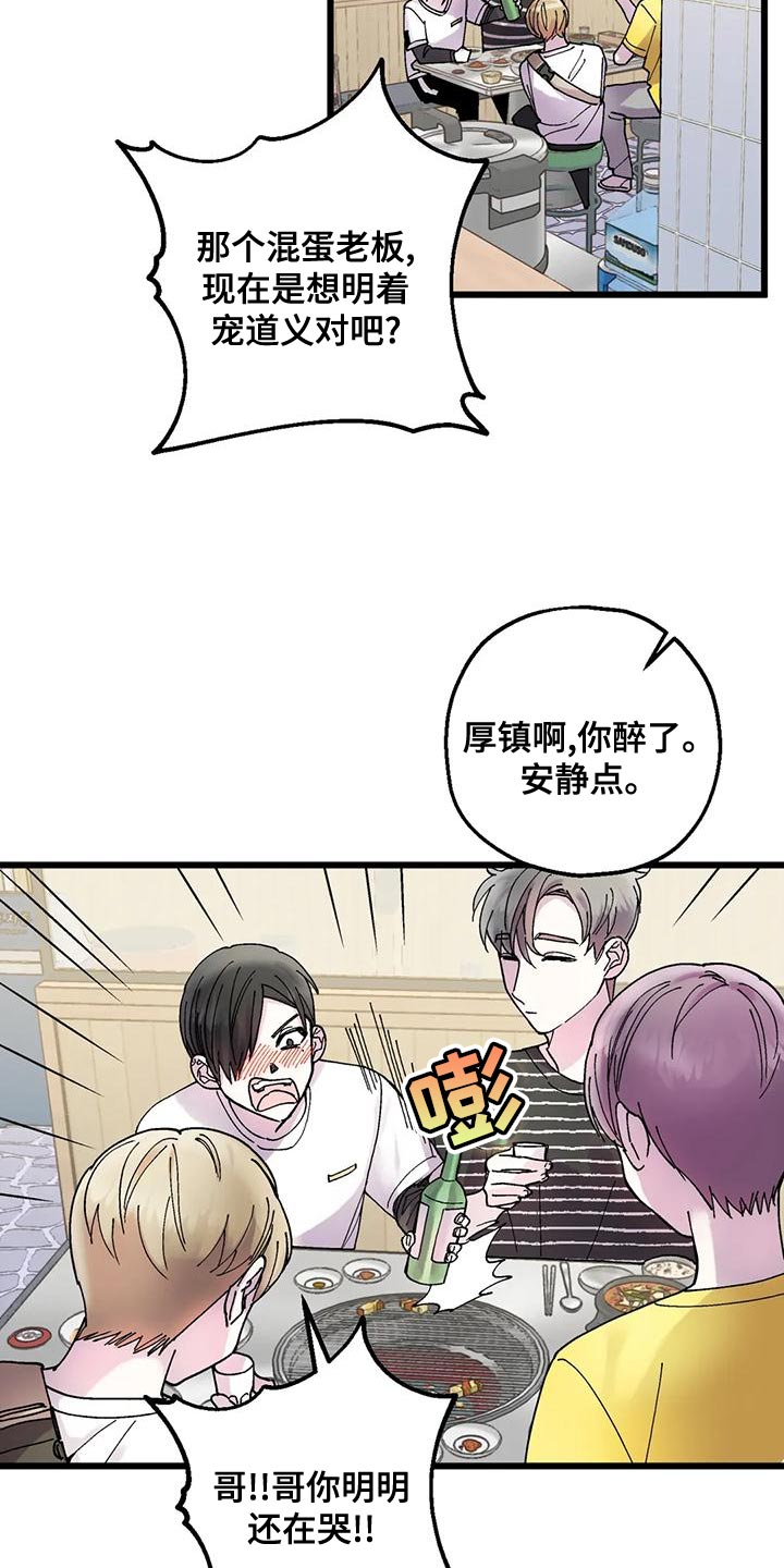 第30章：缘分18