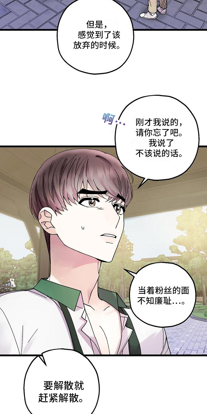 第17章：哭泣12