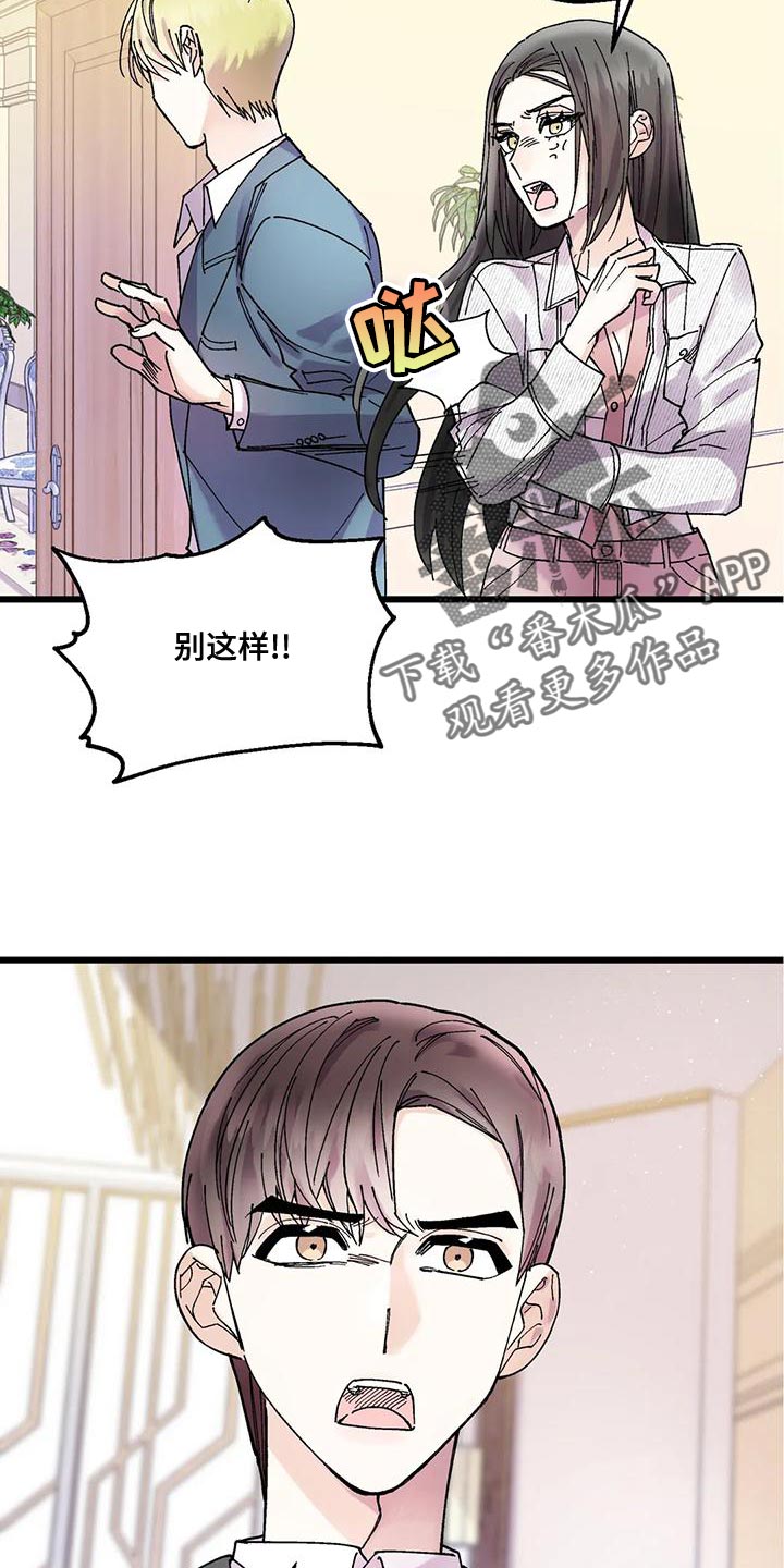 第26章：要滚的是你12