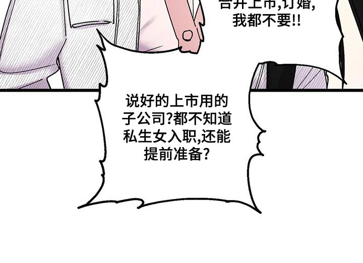 第25章：我一直在等你28