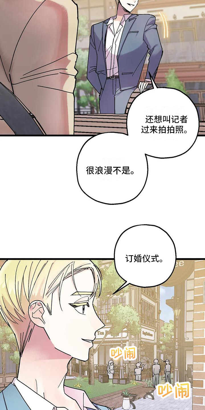 第24章：步步紧逼6