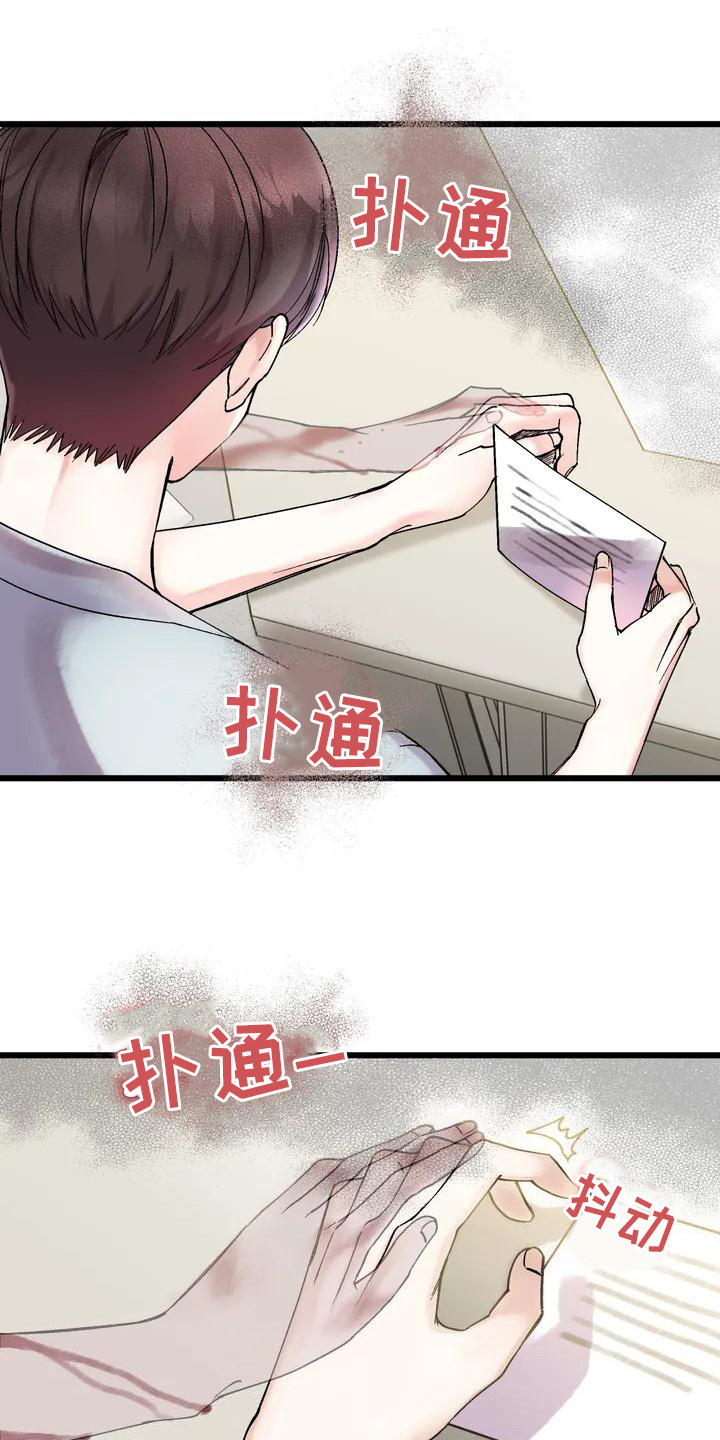 第3章：心神不宁5